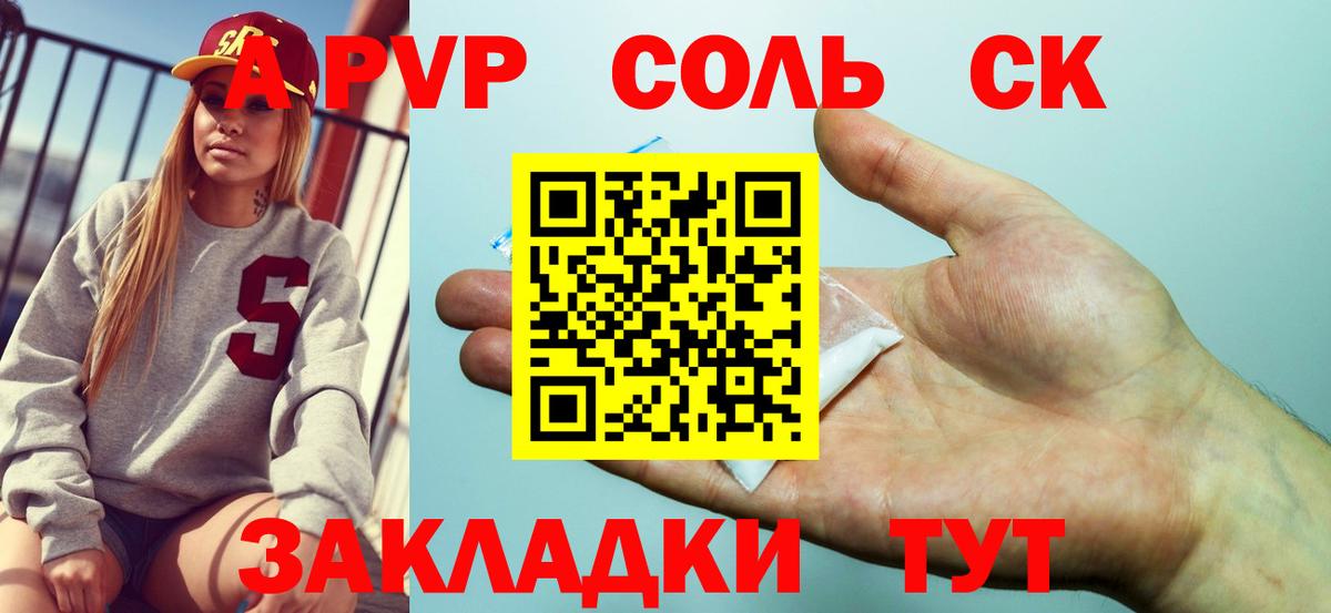 Alpha PVP мука Миллерово