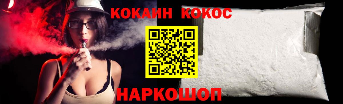 Cocaine Перу  Вход с VPN  Миллерово  Кокаин Columbia 