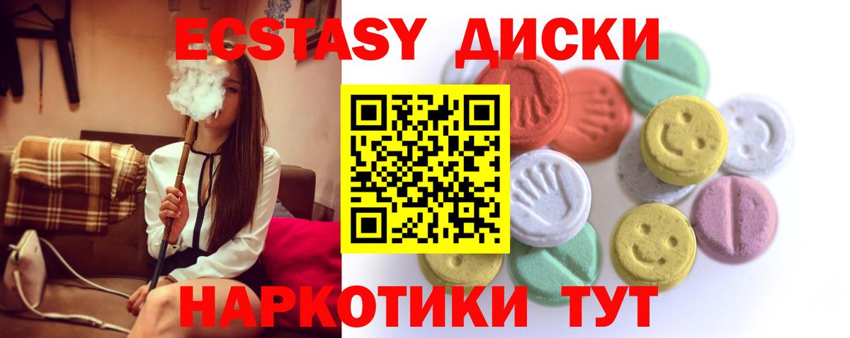 Ecstasy TESLA Миллерово