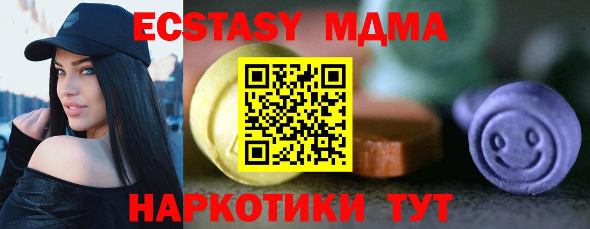 ЭКСТАЗИ 300 mg  Вход с VPN  Экстази  Ecstasy диски  как найти наркотики  Миллерово 
