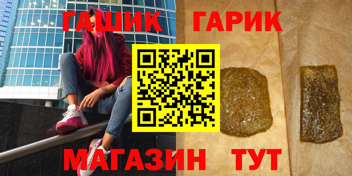 Гашиш Cannabis  Вход с VPN  Миллерово  ГАШ VHQ 
