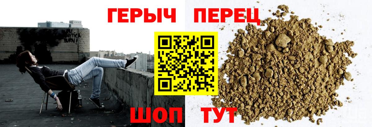 ГЕРОИН гречка Миллерово