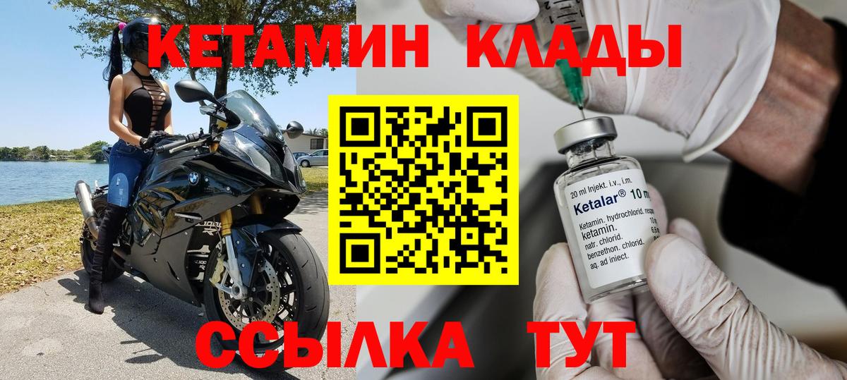 КЕТАМИН ketamine  Кетамин VHQ  Миллерово  Вход с VPN 