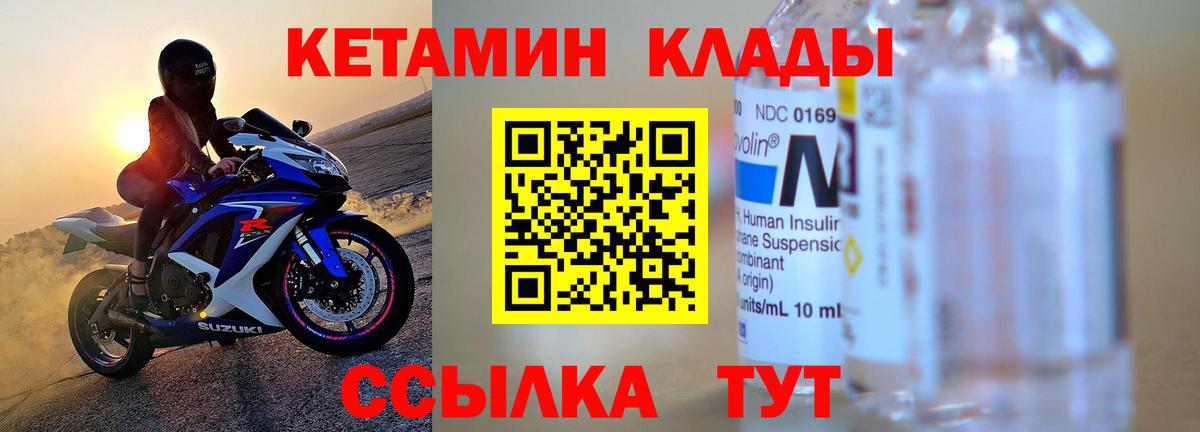 Кетамин ketamine Миллерово