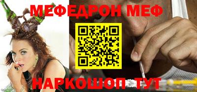мяу мяу мука Волгодонск