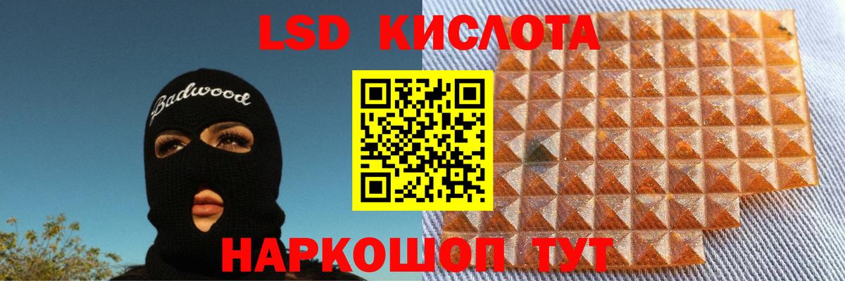 LSD-25 экстази  Вход с VPN  Миллерово  LSD-25 экстази ecstasy  ЛСД экстази кислота 