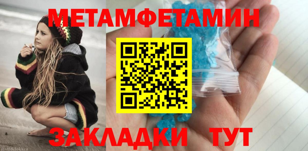 Миллерово  МЕТАМФЕТАМИН Декстрометамфетамин 99.9%  Вход с VPN 