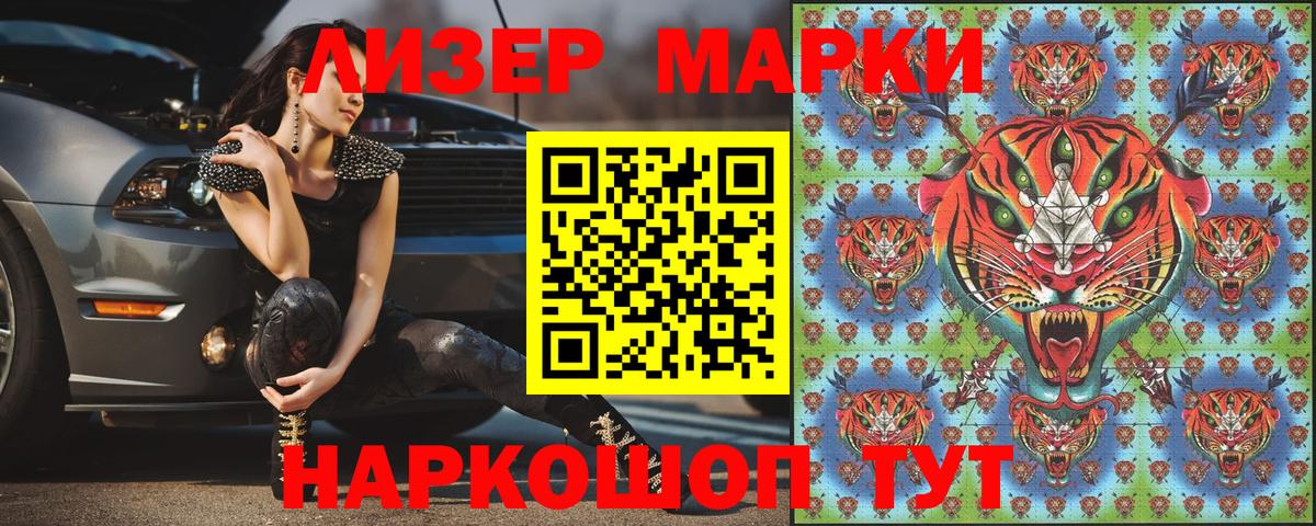 Марки NBOMe  Наркотические марки 1,8мг  Вход с VPN  Миллерово 