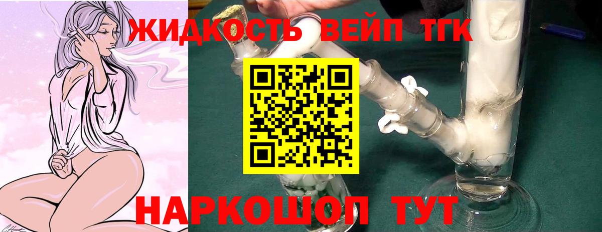 Миллерово  Дистиллят ТГК концентрат  Вход с VPN 