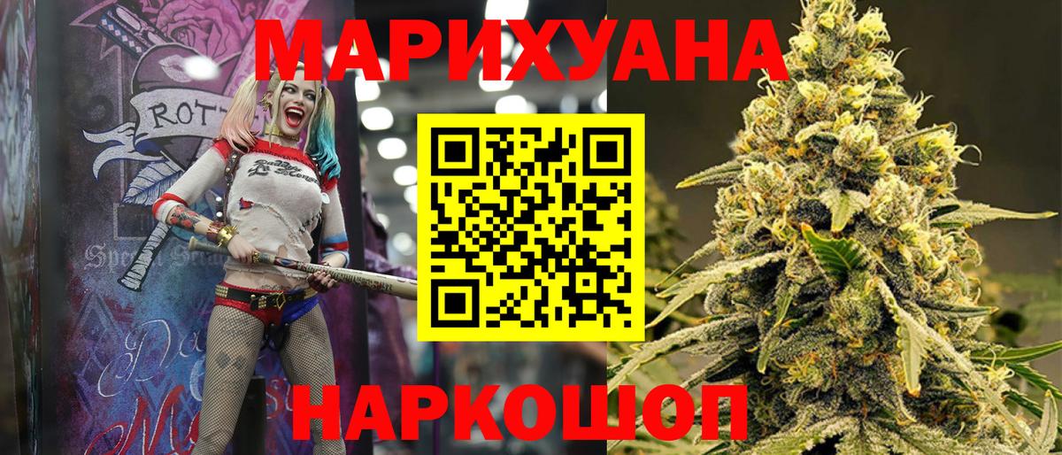 Шишки марихуана сатива  Вход с VPN  Каннабис Amnesia  Миллерово  Бошки Шишки конопля 